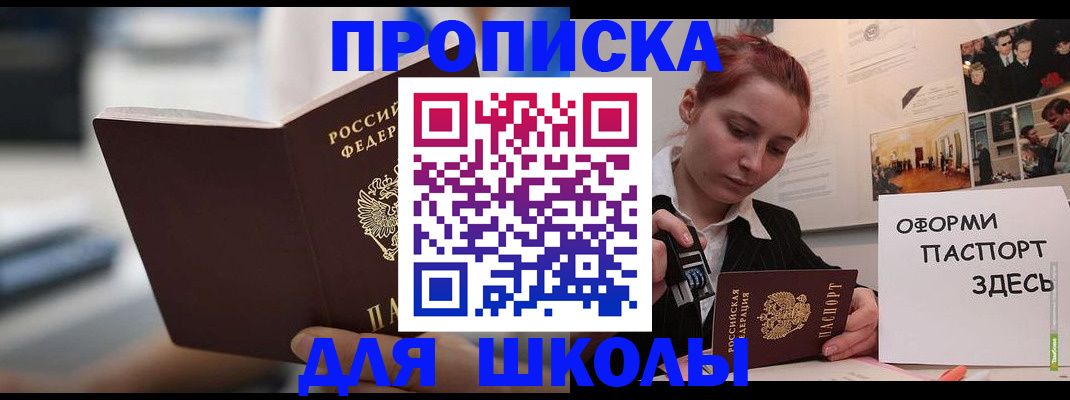 прописка иностранных граждан в Юже